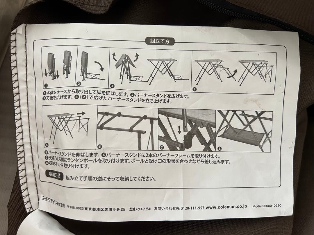 Coleman MASTER SERIES 折りたたみキッチンテーブル
