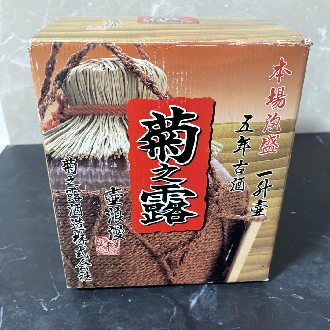 琉球泡盛 菊之露 壺浪漫 古酒 泡盛 シュロ巻き 40度 1800ml