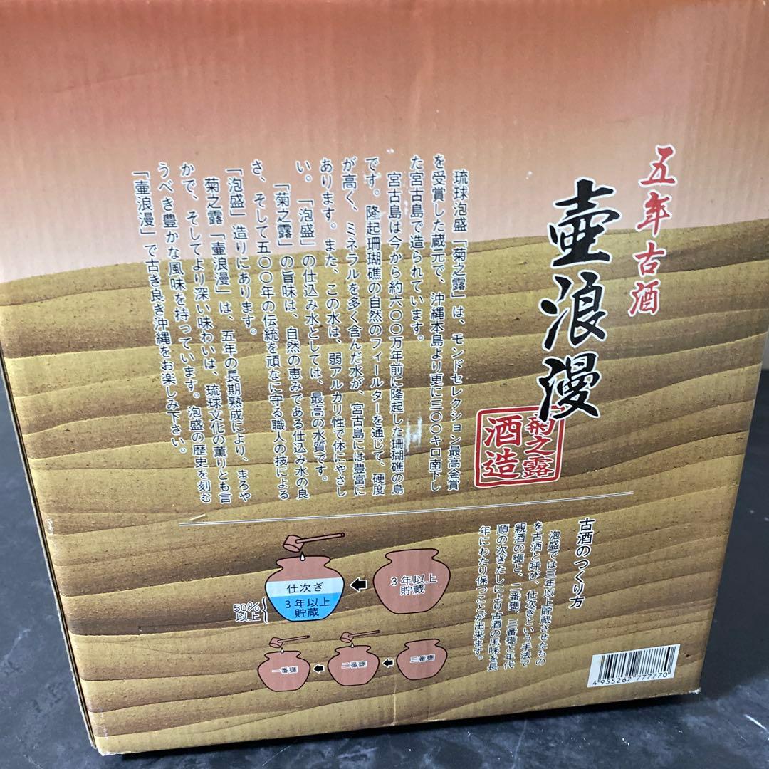 琉球泡盛 菊之露 壺浪漫 古酒 泡盛 シュロ巻き 40度 1800ml