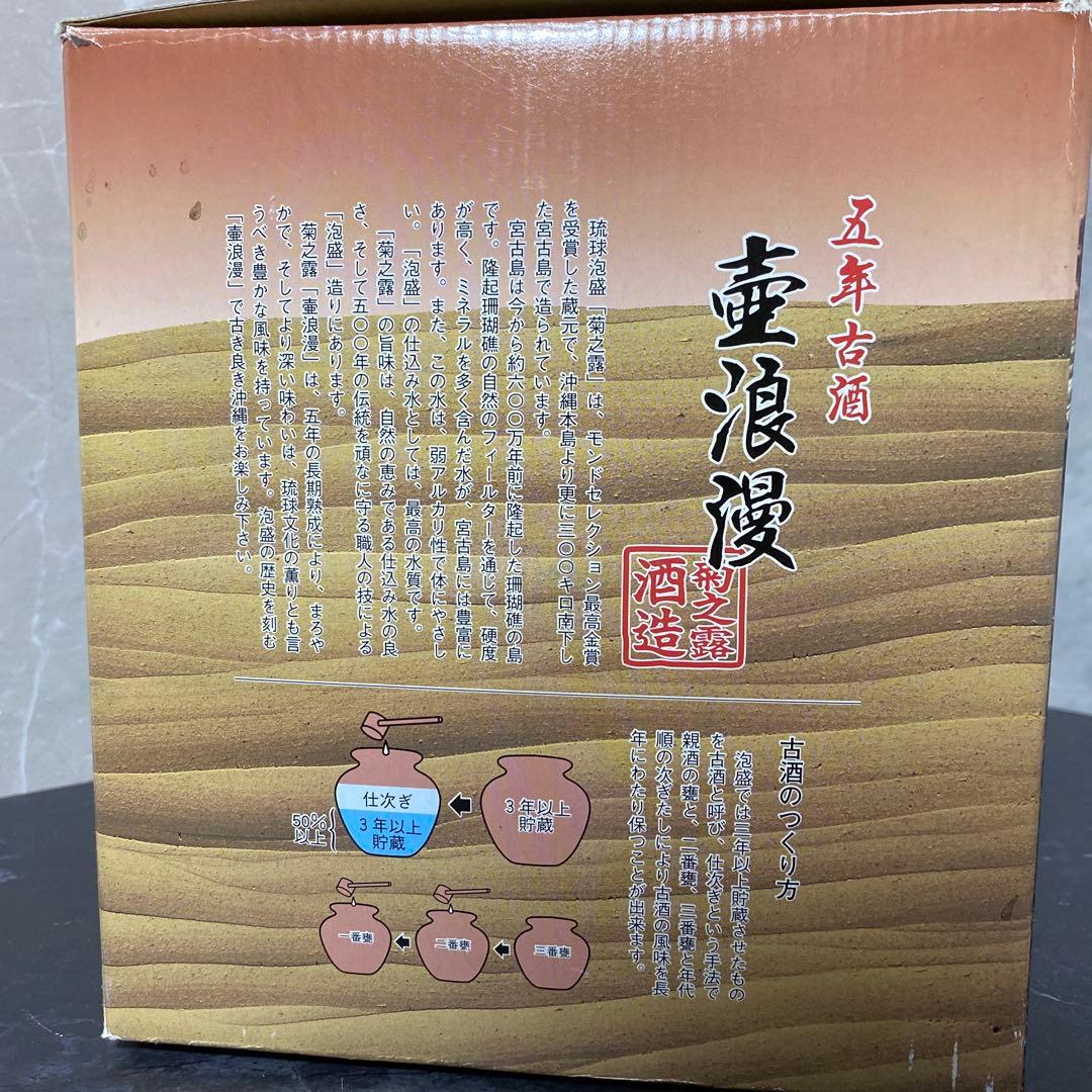 琉球泡盛 菊之露 壺浪漫 古酒 泡盛 シュロ巻き 40度 1800ml