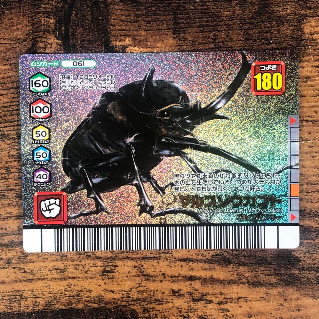 甲虫王者ムシキング フォレストグリーン 72枚セット