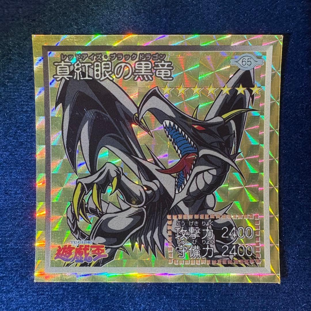 アマダ 遊戯王 シール烈伝 初期 真紅眼の黒龍 レッドアイズ その他