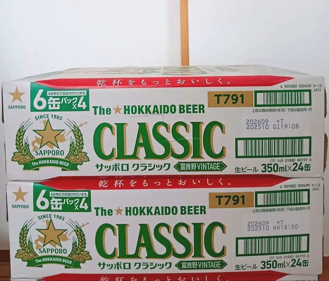 ◎サッポロクラシック富良野ヴィンテージ 24本 ②ケース 北海道限定