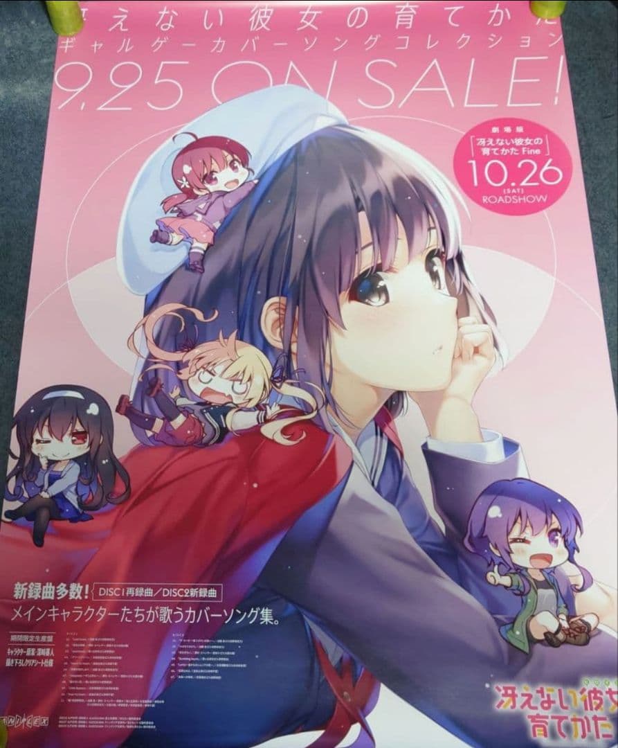 【非売品】冴えない彼女の育てかた 告知 ポスター カバーソング レア 貴重