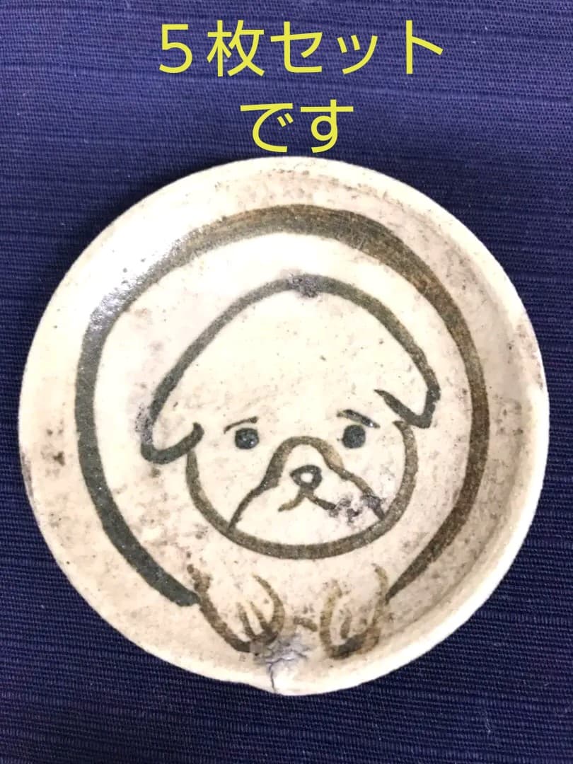 瀬戸の豆皿(石皿)  仔犬  5枚組 (A)