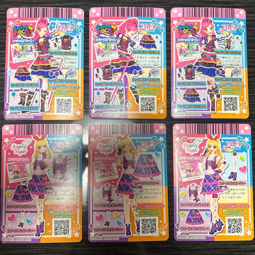 アイカツカード プレミアム星座カード15枚まとめ売り