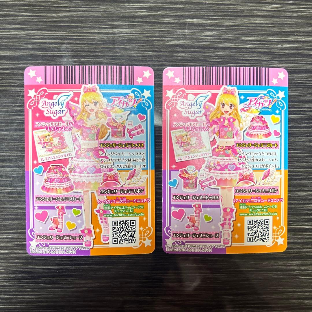 アイカツカード プレミアム星座カード15枚まとめ売り