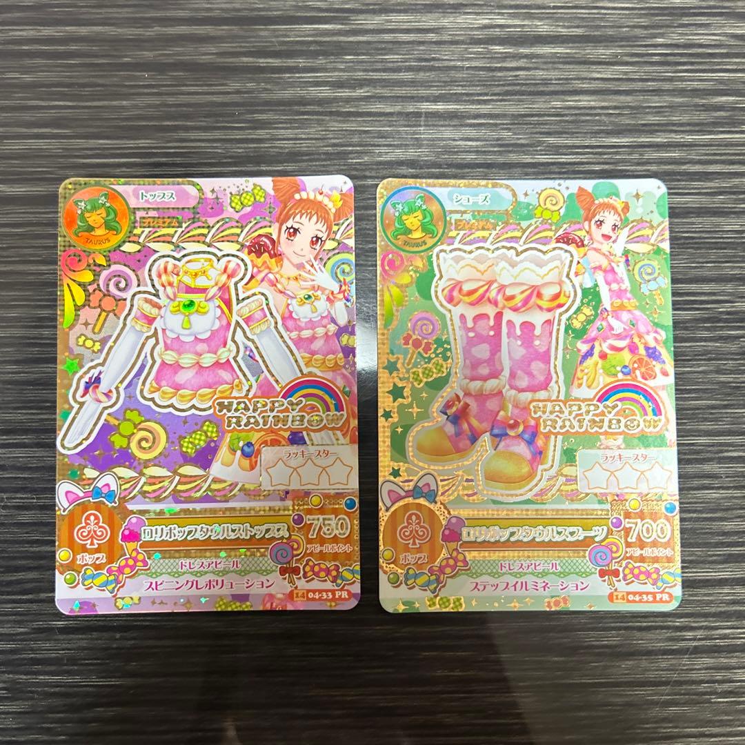 アイカツカード プレミアム星座カード15枚まとめ売り