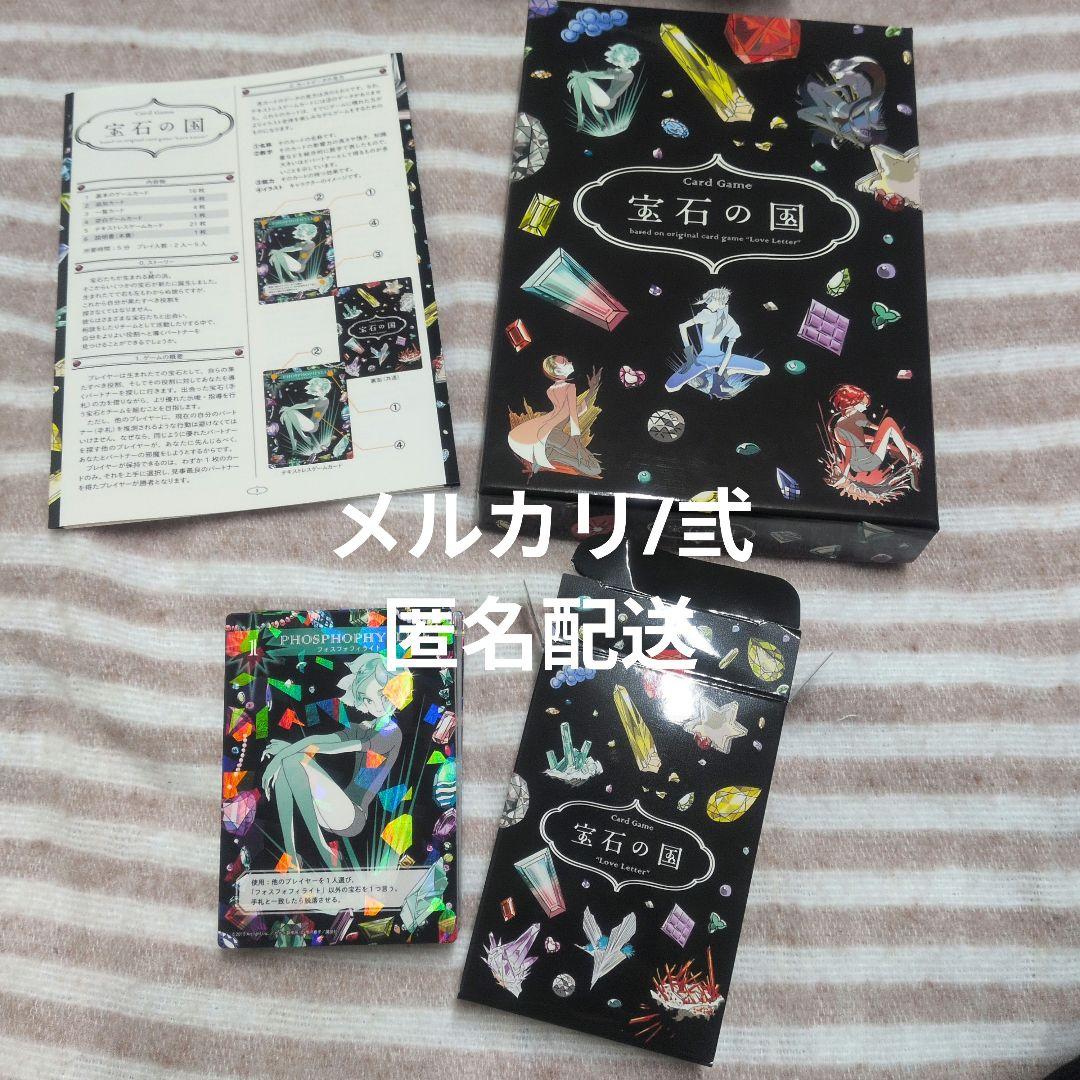 宝石の国 4巻 特装版