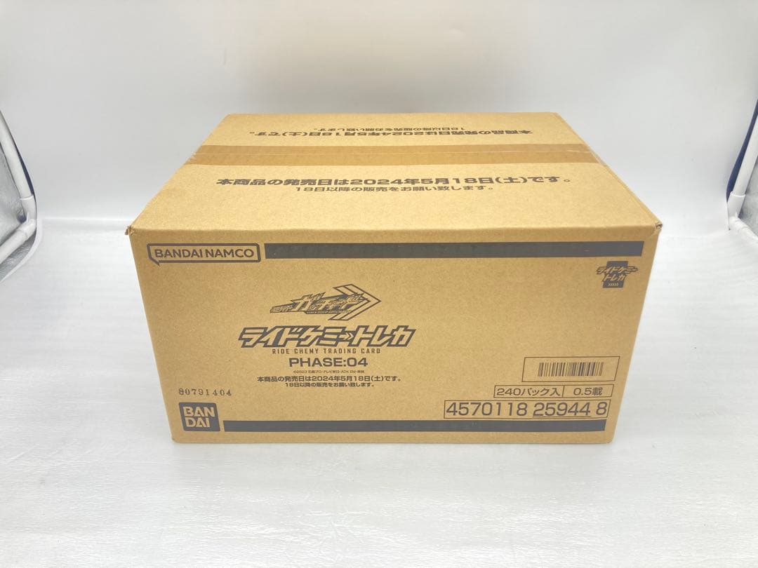 仮面ライダーガッチャード　ライドケミートレカ PHASE:04　2カートン