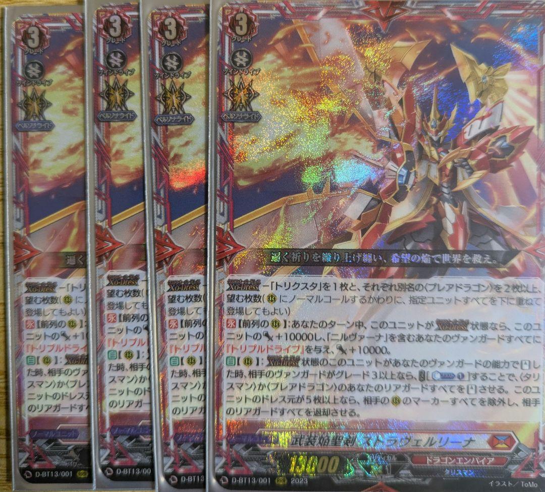 ニルヴァーナ・ジーヴァデッキ＋パーツセット