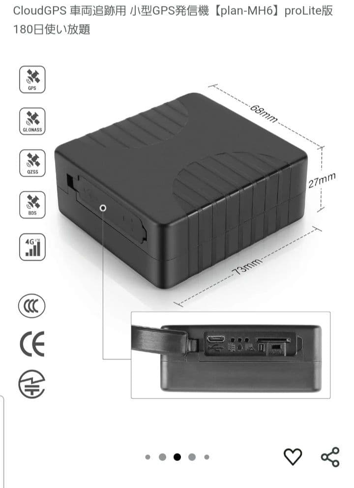CloudGPS 車両追跡用 小型GPS発信機 180日使い放題