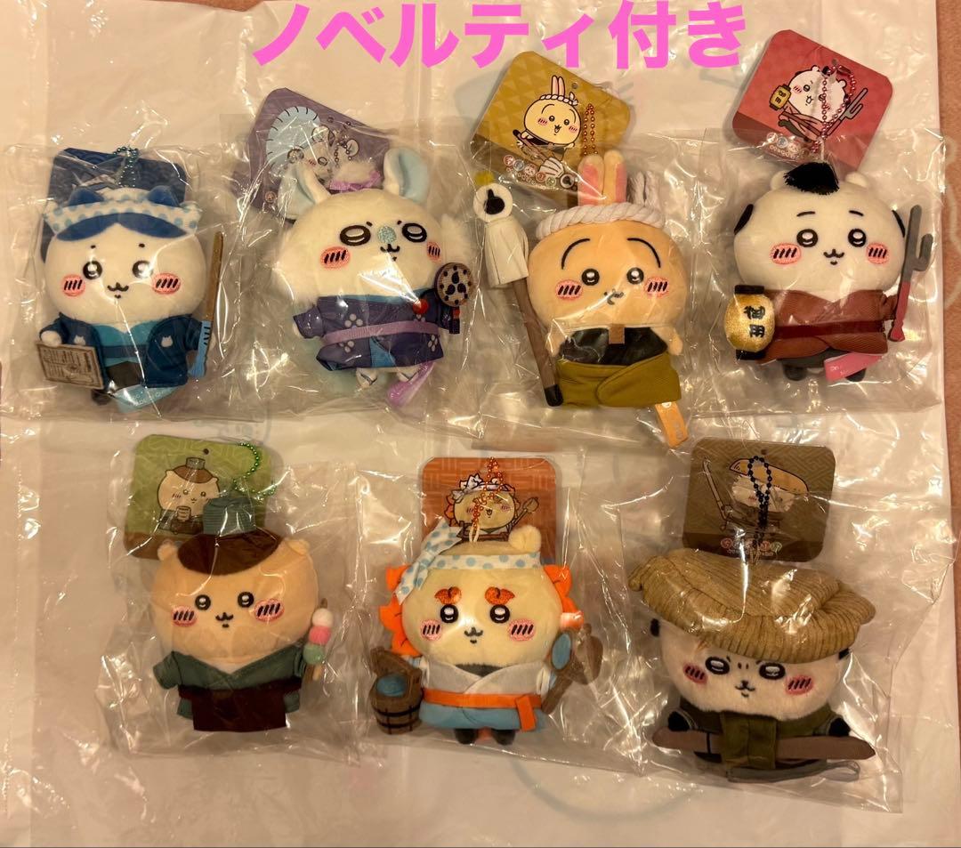 ちいかわぽけっと 江戸なマスコット 7種 コンプリートセット ちいぽけノベルティ