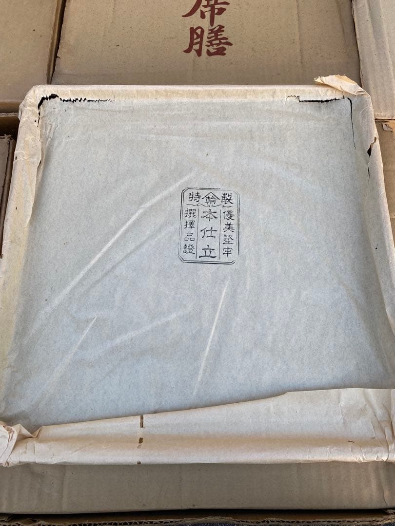 御膳　輪島塗　30枚　新品未使用