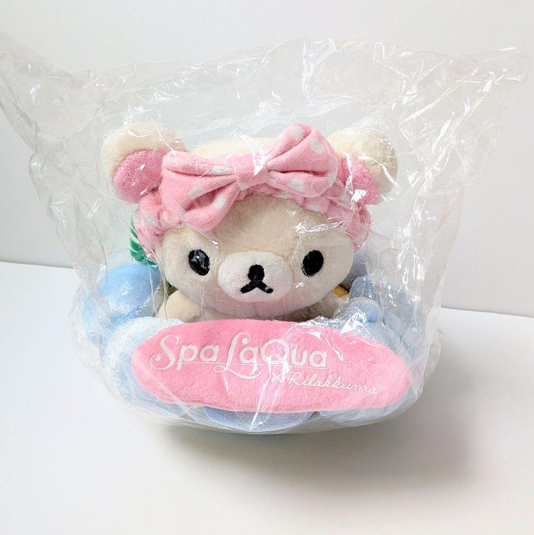 【未開封タグ付】リラックマ　ぬいぐるみ　3体セット スパ ラクーア限定