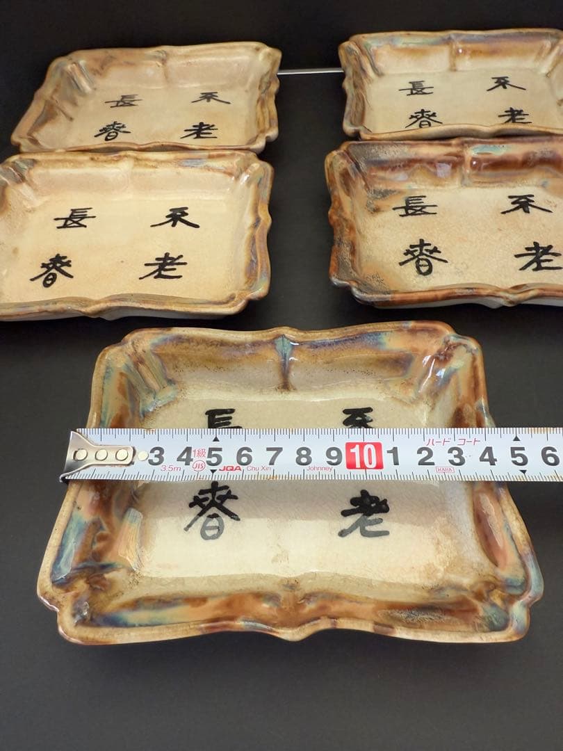 志野焼　在銘　方皿　四角向付　送料込み