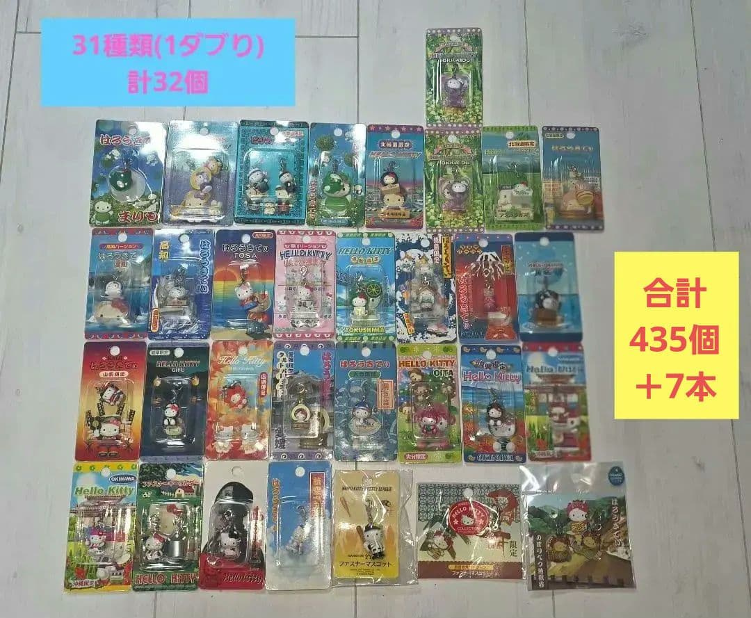 NewYearセール!!ご当地キティ寝付け等☆435個＋7本＝442レア含む