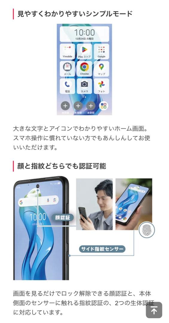 nubia S 5G ホワイト128GB 新品未使用