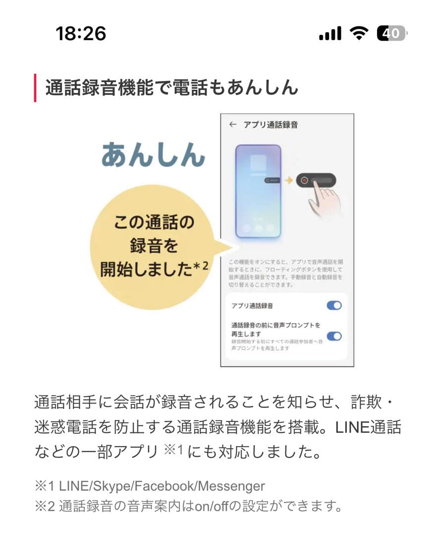 nubia S 5G ホワイト128GB 新品未使用