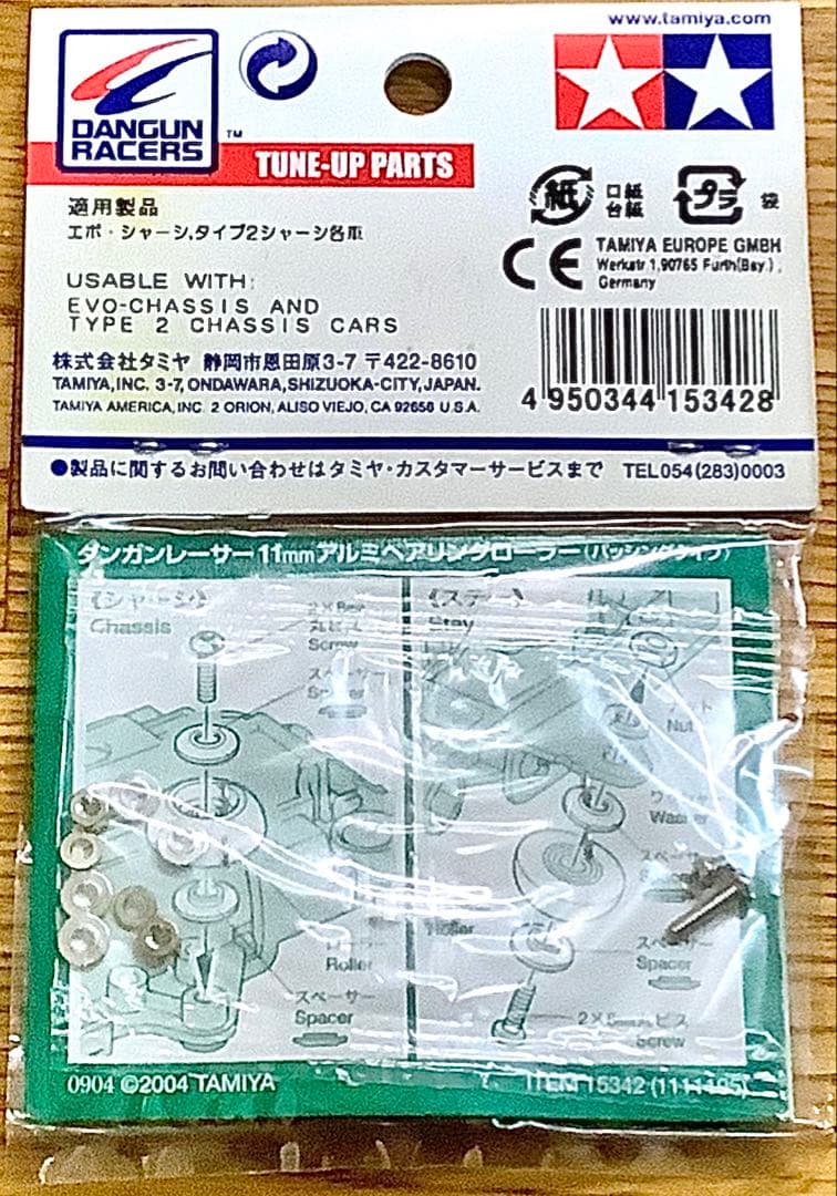 ダンガンレーサー 11mmアルミベアリングローラー（パッシングタイプ） ミニ四駆