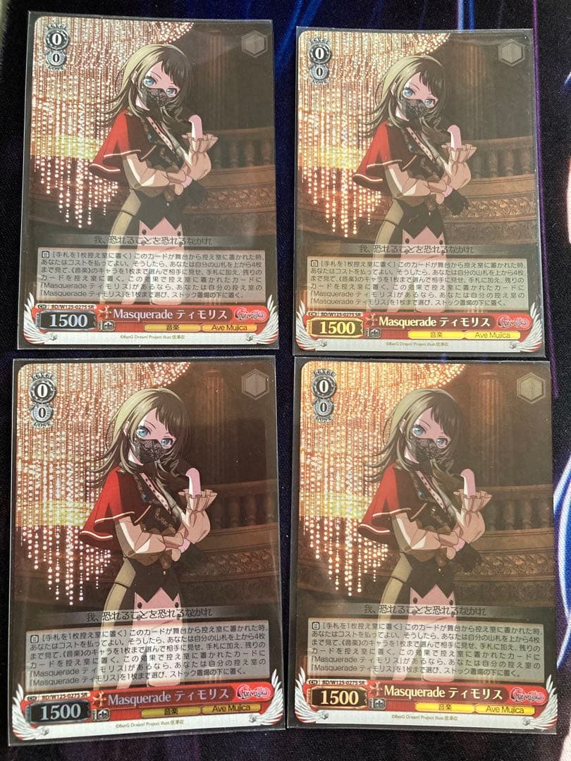 Masquerade ティモリス　SR 4枚セット