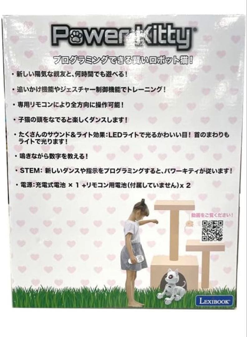 【美品】Power Kitty Robot Cat LEXIBOOK