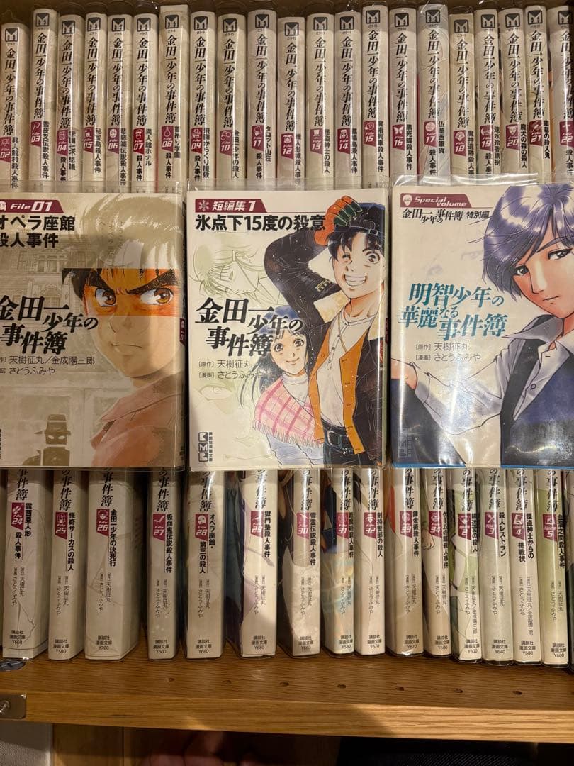 6金田一少年の事件簿 1-34巻/短編集　全5冊/特別編2冊/合計41冊/文庫版