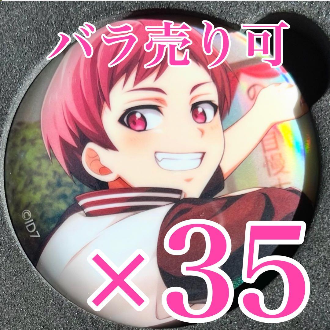 由衣紗 狗丸トウマ ベビコミュ 缶バッジ 35点