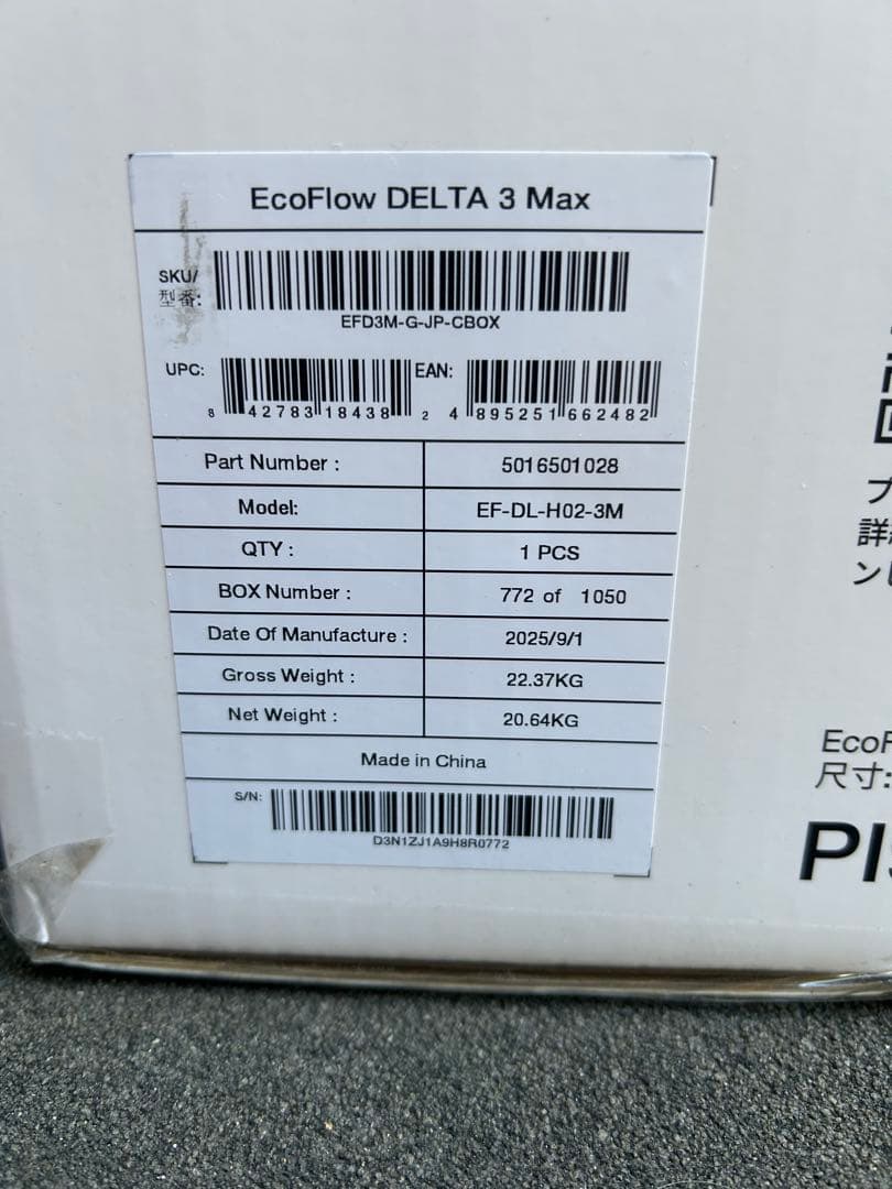 EcoFlow DELTA 3 Max ポータブル電源 2,048Wh