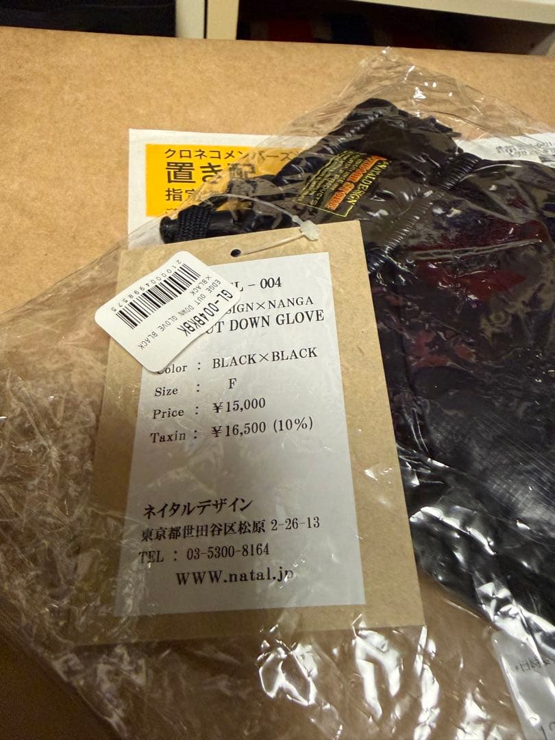 NANGA × NATAL DESIGN DOWN GLOVE ブラック
