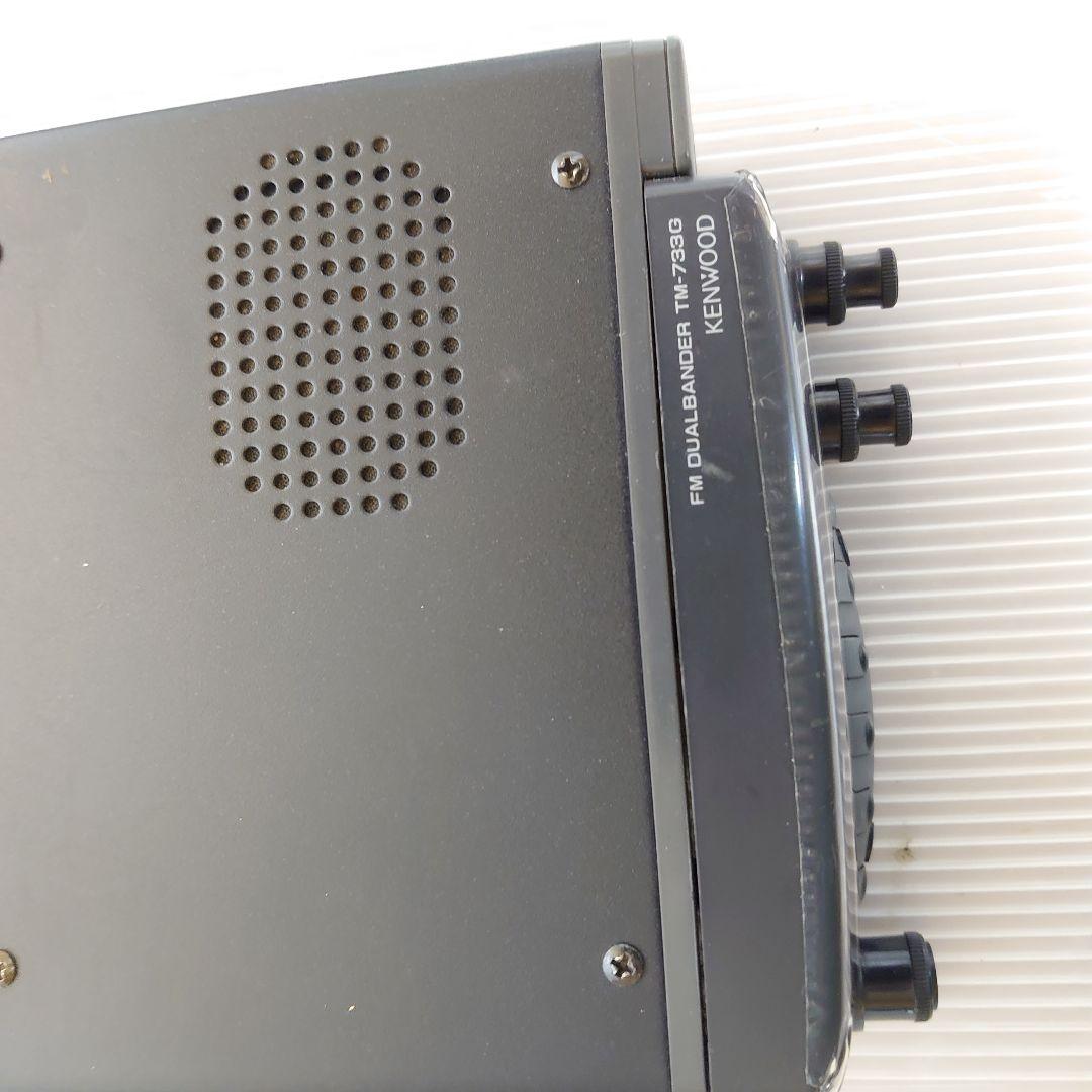 TM-733G 144 430MHz　FMモービル機　10W機　アマチュア無線機