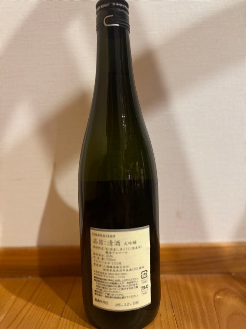 【非売品】八海山 自家用大吟醸720ml