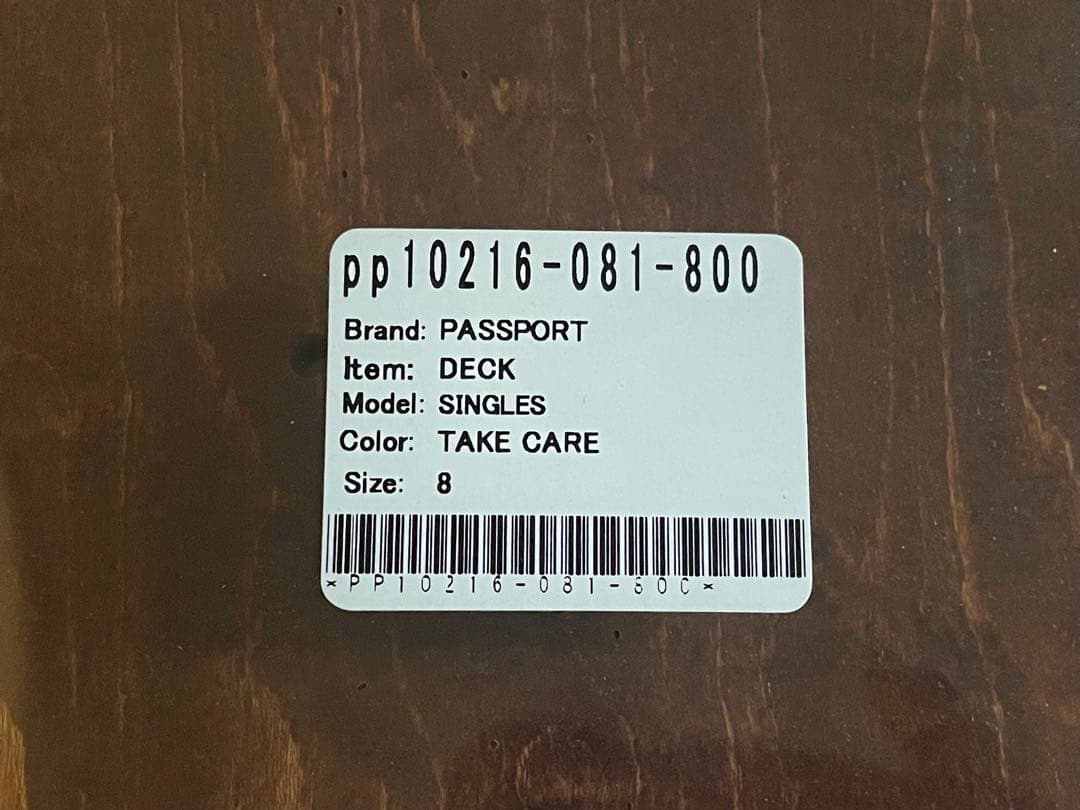 【新品・未使用品】 スケボー　デッキ　PASSPORT 8インチ
