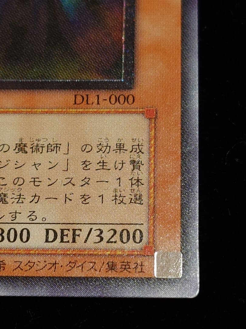 黒衣の大賢者 レリーフ