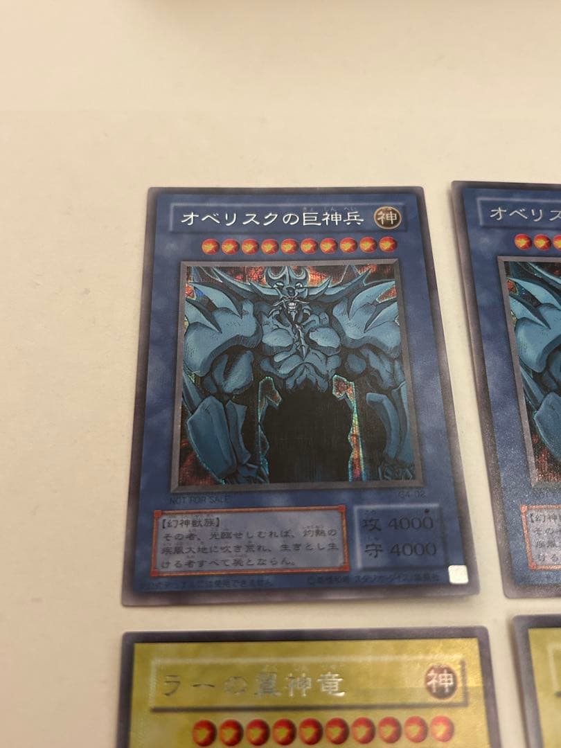 【希少】ラーの翼神竜 G4-03&オベリスクの巨神兵 G4-02 限定プロモ3