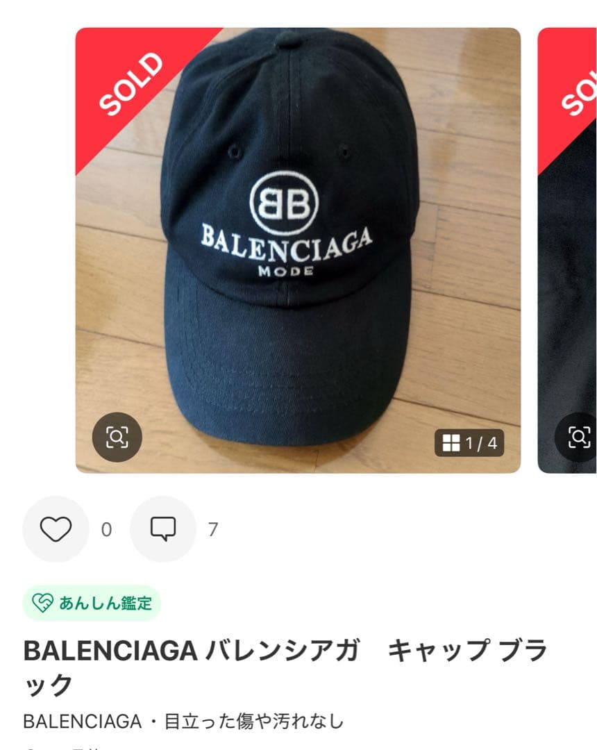 BALENCIAGA MODE ブラックキャップ Y2K モード