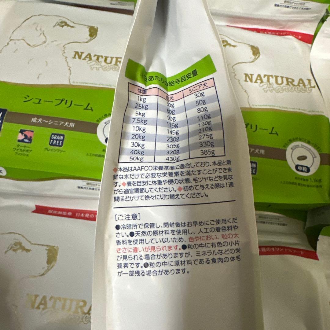 新品シュープリーム1.1kg×13袋ナチュラルフード賞味期限2026年11月