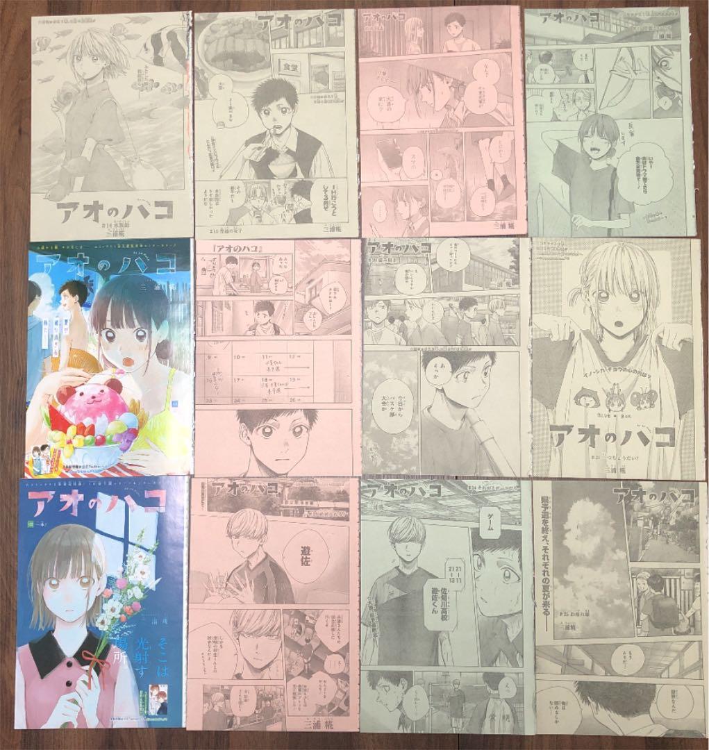 ①アオのハコ② ブラック・クローバー③ 僕のヒーローアカデミア切抜きおまとめ