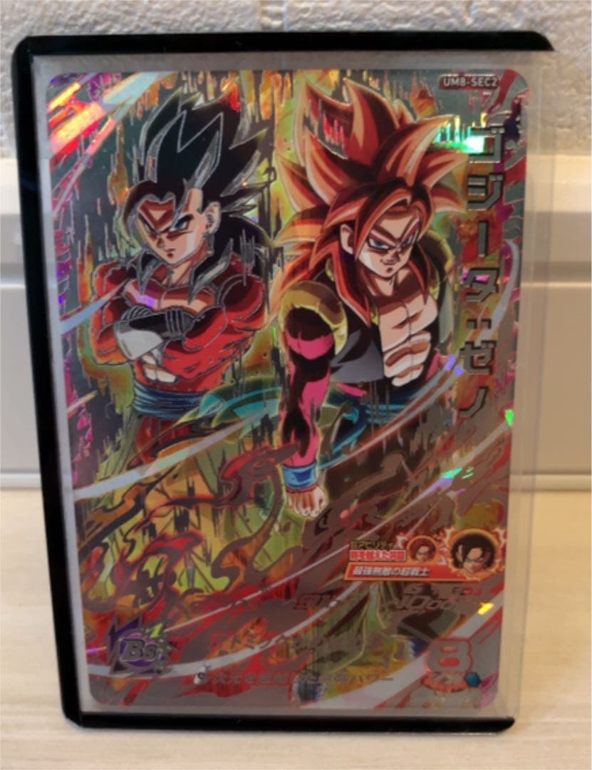 スーパードラゴンボールヒーローズ ゴジータゼノ 魔神シュルム