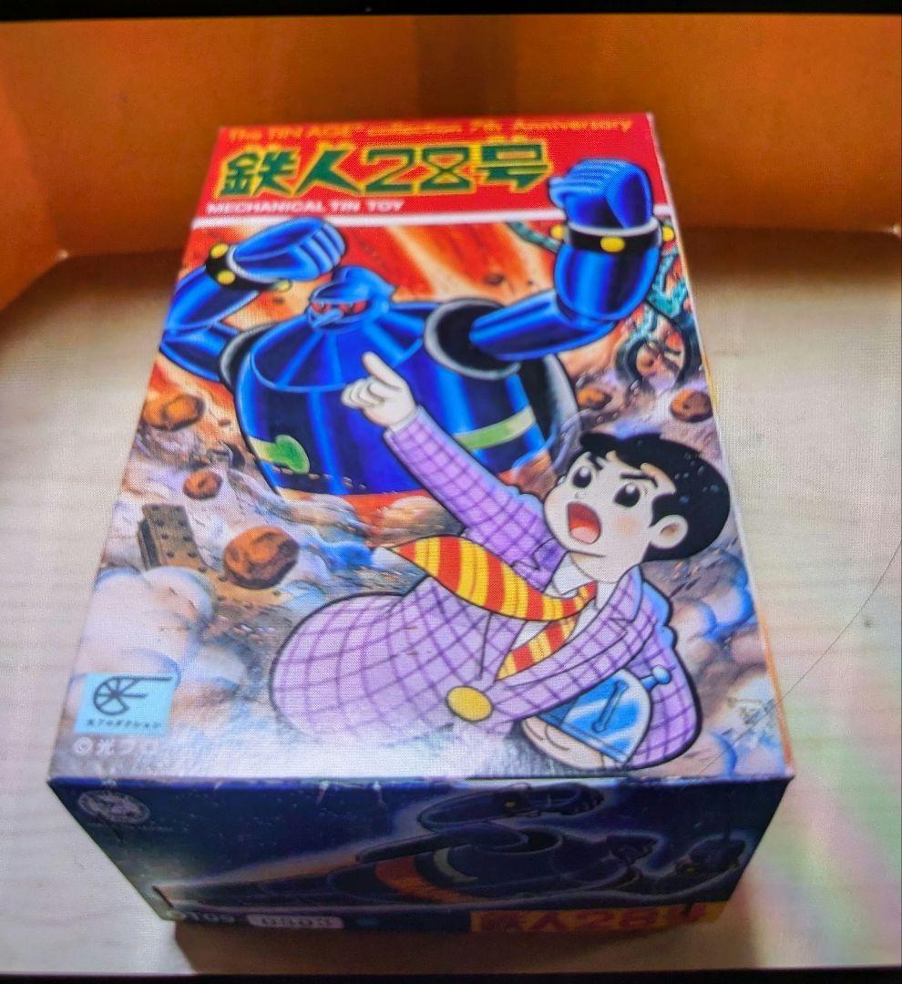 大阪ブリキ。鉄人28号。