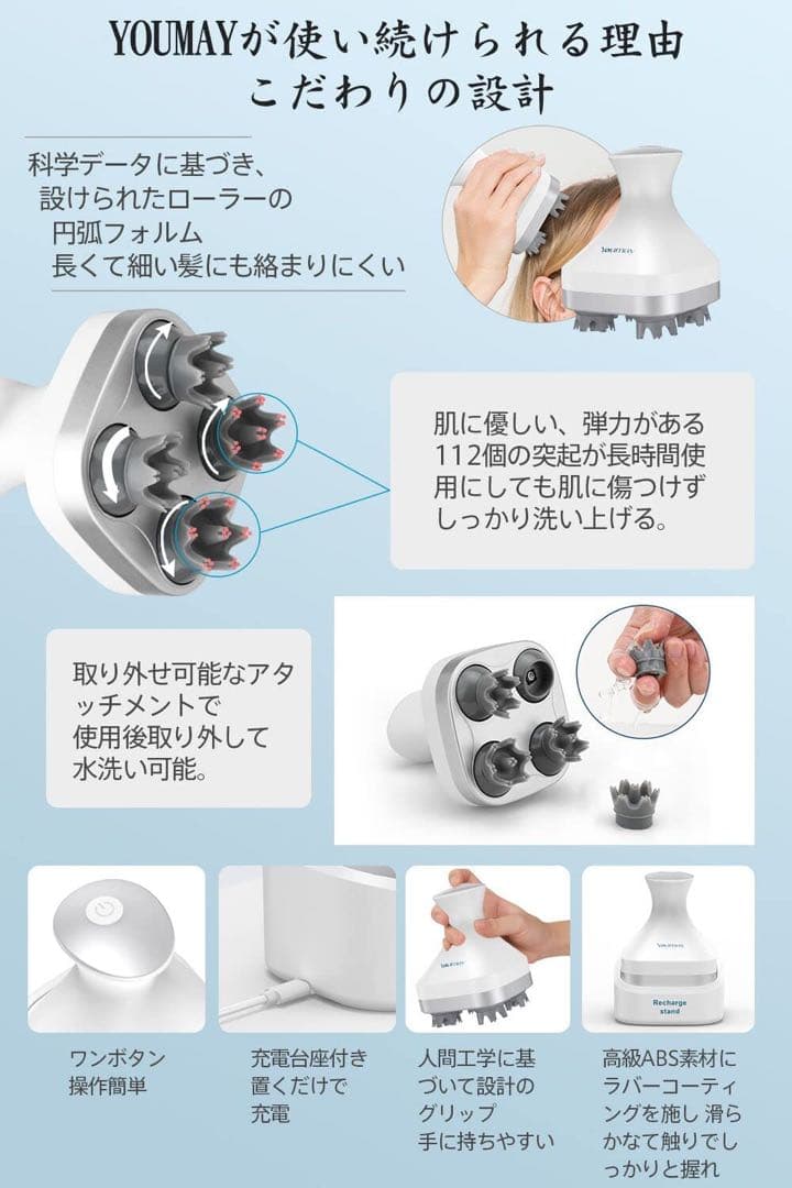 Youmay 電動ブラシ ヘッドスパ USB充電台座付き替えブラシセット 防水