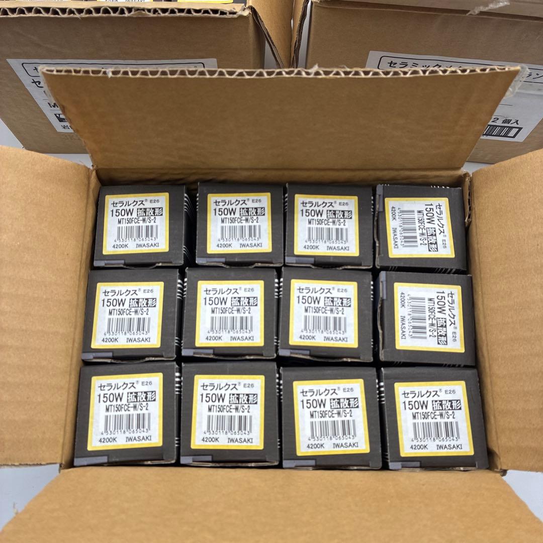 【モチモチパンダ】セラルクス 150W拡散型　MT150FCE-W/S-2