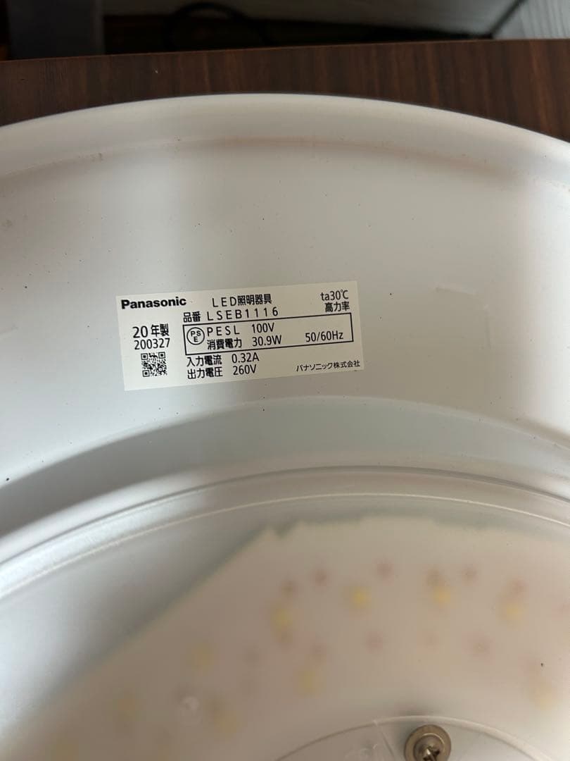 パナソニック　シーリングライト　LED まとめ売り　3個セット　良品