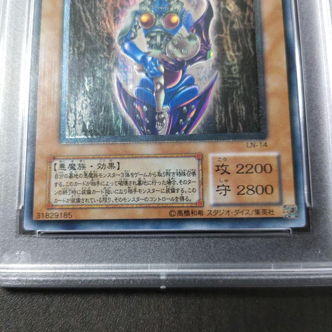 ダーク・ネクロフィア　レリーフ　psa9
