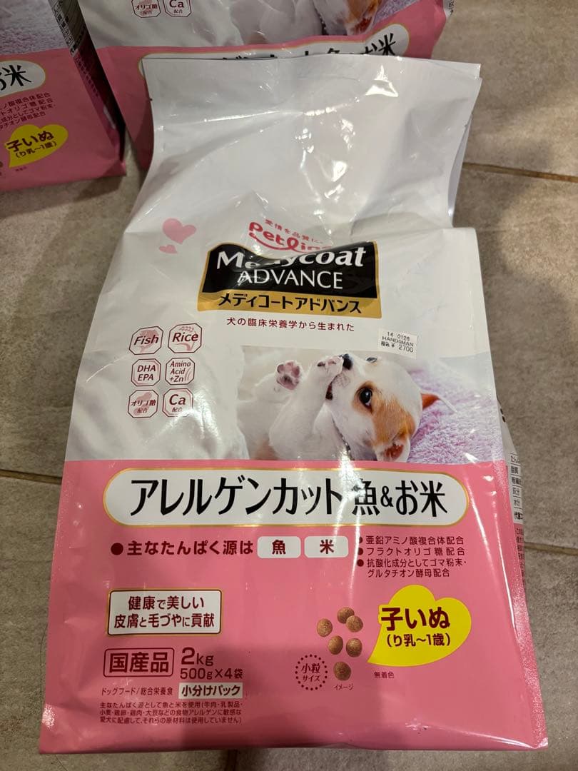 メディコートアドバンス アレルゲンカット 子犬 室内で生活する小型の子犬　3袋