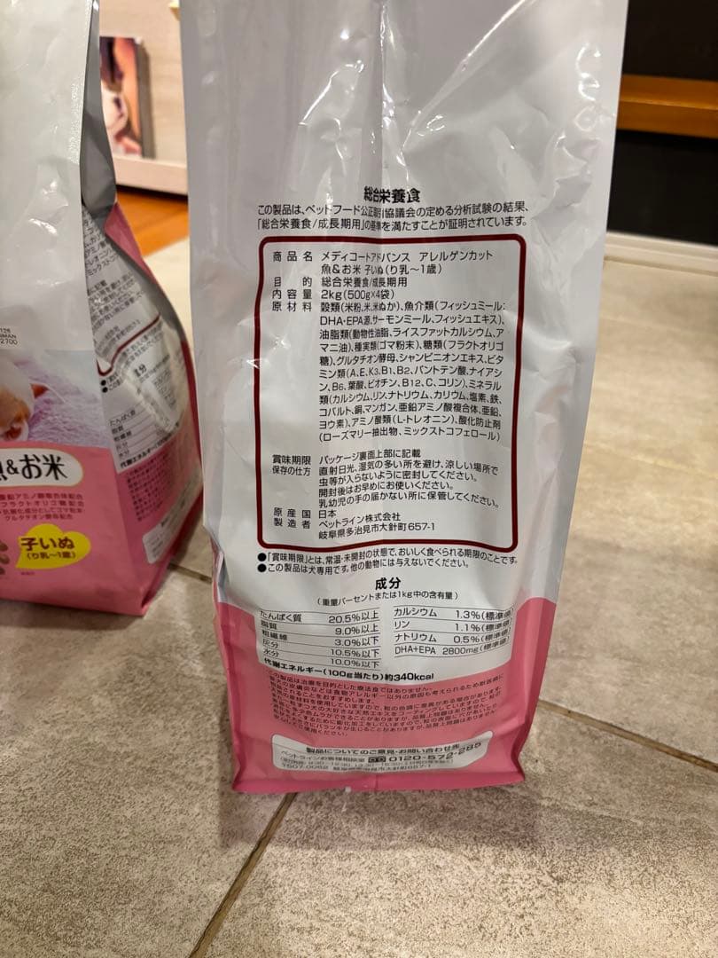 メディコートアドバンス アレルゲンカット 子犬 室内で生活する小型の子犬　3袋