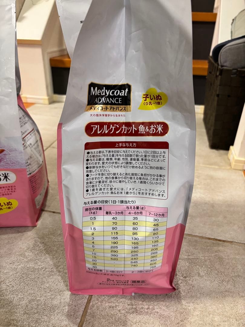メディコートアドバンス アレルゲンカット 子犬 室内で生活する小型の子犬　3袋