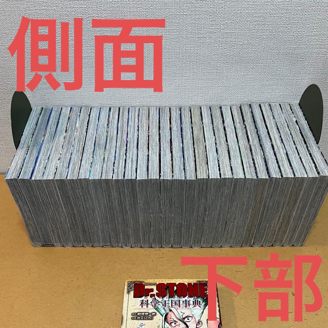 ☀️ 完結 ドクターストーン 全巻 + 27巻 + ファンブック ☀️