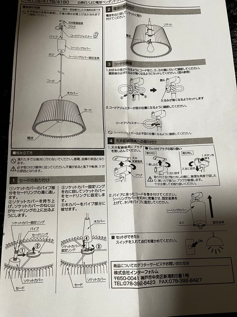 Fabric × Wood　プリーツデザイン ペンダントライト