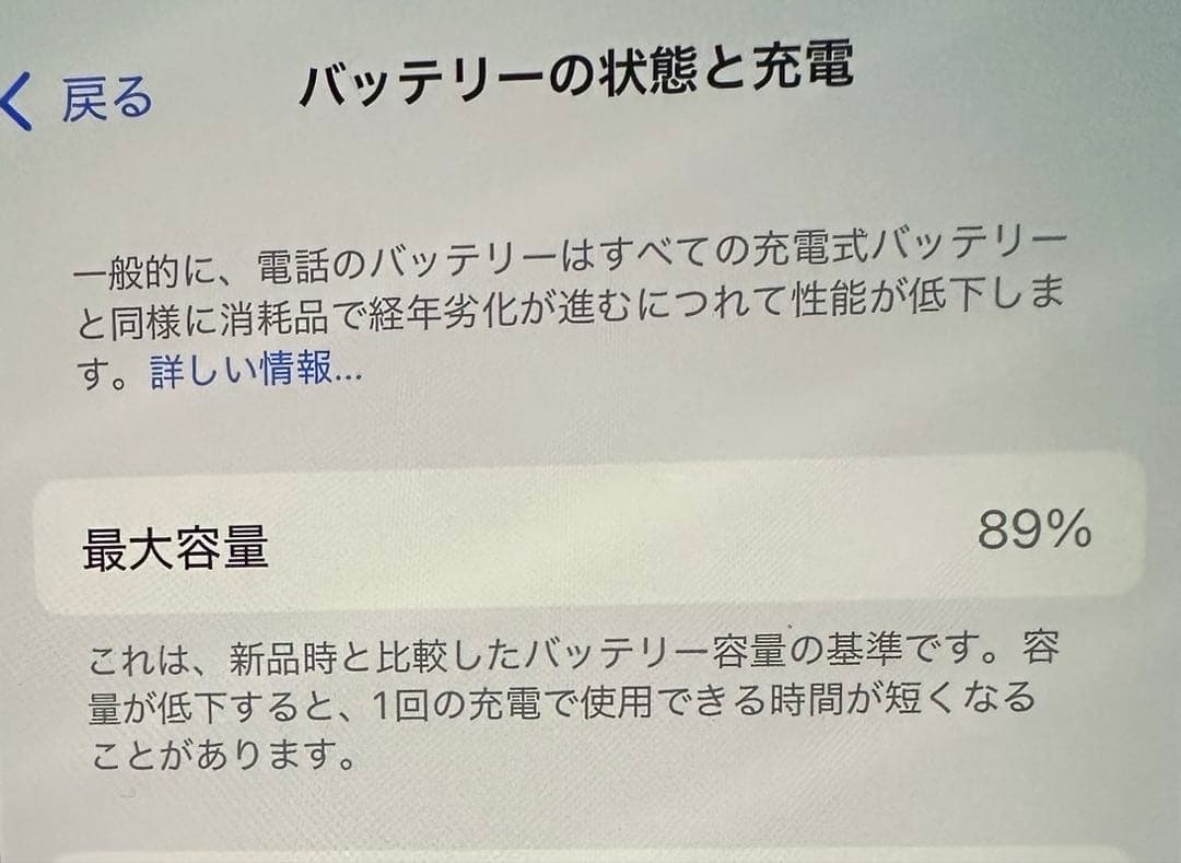 ほぼ新品　Apple iPhone 13 512GB